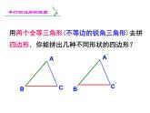 2020-2021学年人教版八年级下册18.1平行四边形及其性质课件