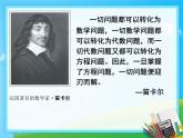 沪科版数学七年级上册 3.3二元一次方程组 (2) 课件
