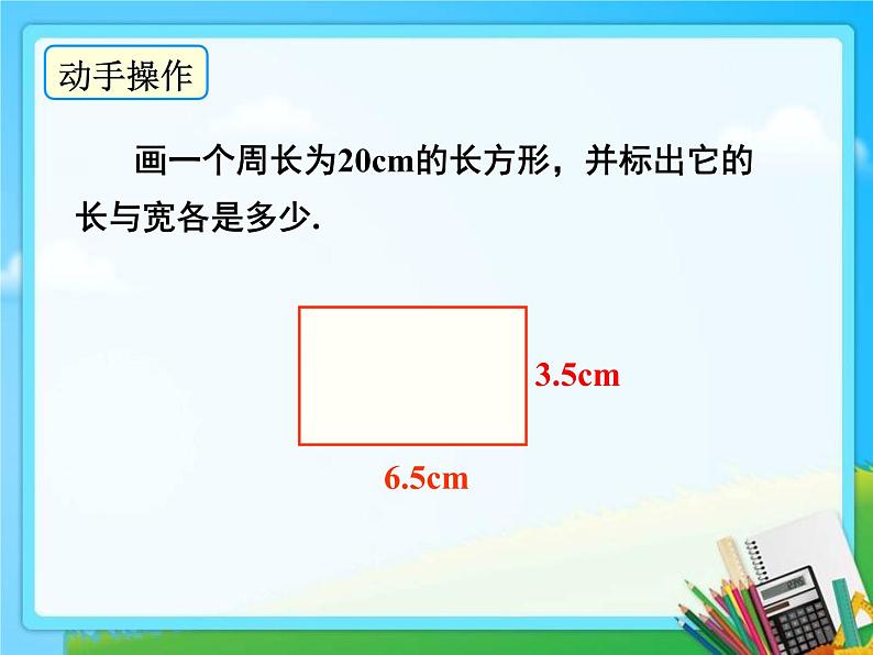 沪科版数学七年级上册 3.3二元一次方程组 (2) 课件第3页