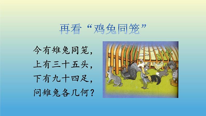 沪科版数学七年级上册 3.2一元一次方程复习课 课件第2页