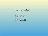 沪科版数学七年级上册 3.2一元一次方程复习课 课件