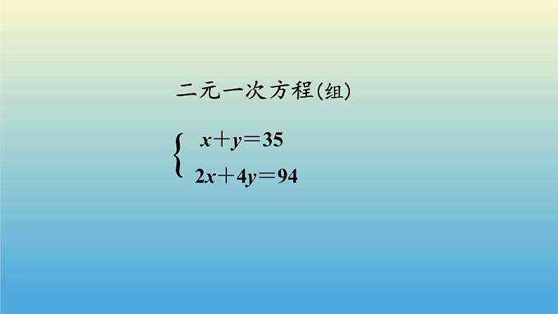 沪科版数学七年级上册 3.2一元一次方程复习课 课件第5页