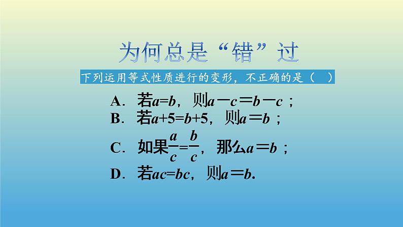 沪科版数学七年级上册 3.2一元一次方程复习课 课件第6页