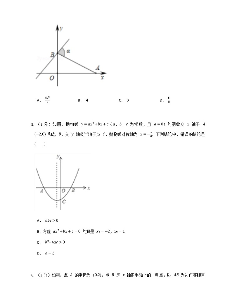 2022年广东省初中学业水平考试模拟卷(4)02