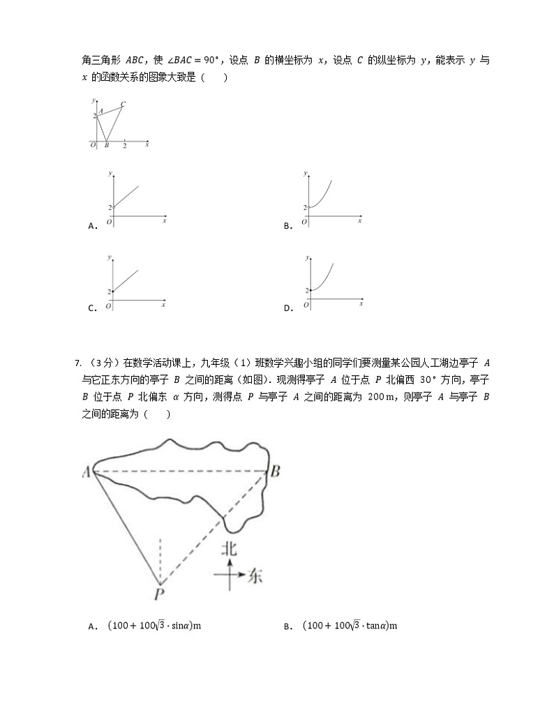 2022年广东省初中学业水平考试模拟卷(4)03