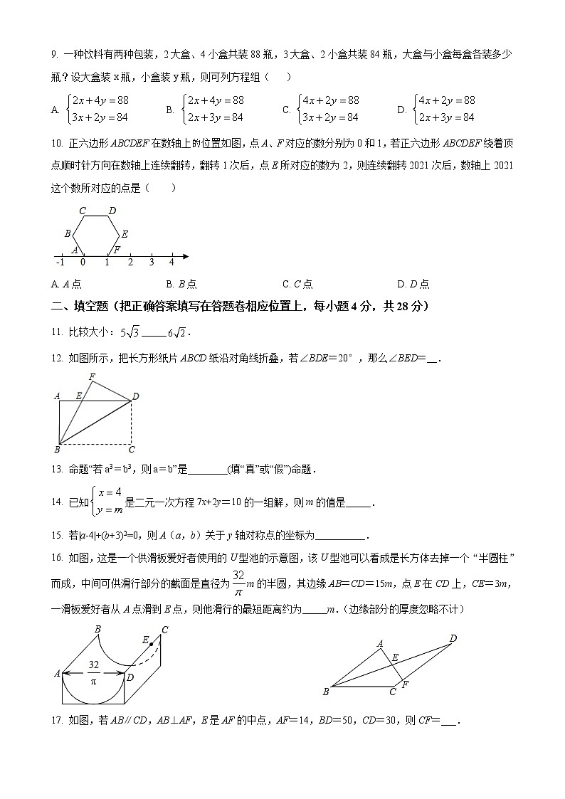 2020-2021学年北师大版数学八年级上册期末测试（1）（含详细答案）.docx02