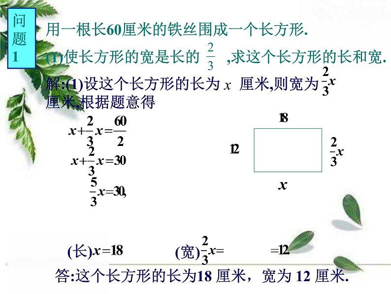 华师大版数学七年级下册第六章 《实践与探索》课件04