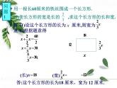 华师大版数学七年级下册第六章 《实践与探索》课件