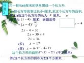 华师大版数学七年级下册第六章 《实践与探索》课件