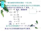 华师大版数学七年级下册第六章 《实践与探索》同步课件