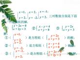 华师大版数学七年级下册第七章《二元一次方程组的解法》同步课件(第一课时)