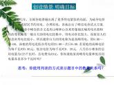 华师大版数学七年级下册第七章《实践与探索》课件