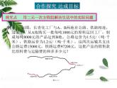 华师大版数学七年级下册第七章《实践与探索》课件