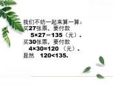 华师大版数学七年级下册第八章《认识不等式》课件.ppt