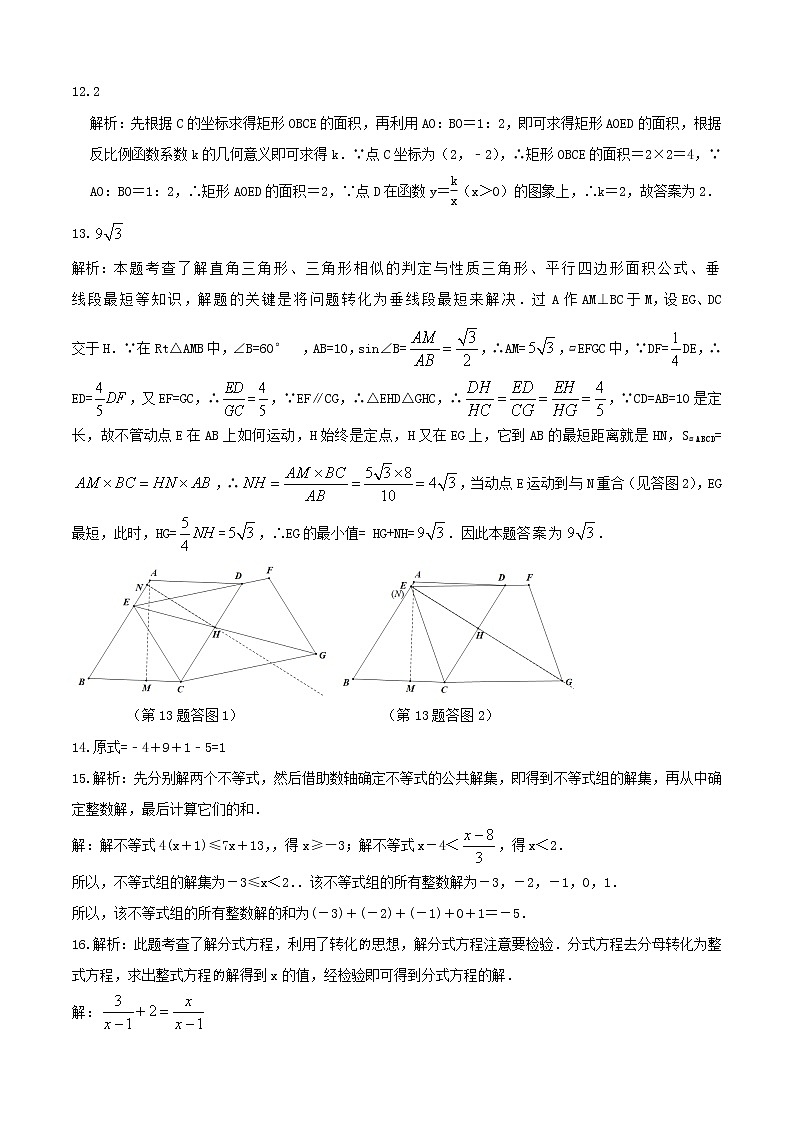 2021-2022学年九年级数学上学期期末测试卷（北师大版，陕西专用）01（含考试版+全解全析+答题卡）03