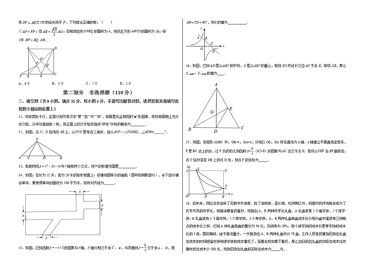 2021-2022学年九年级数学上学期期末测试卷（北师版，重庆专用）（考试版）第2页