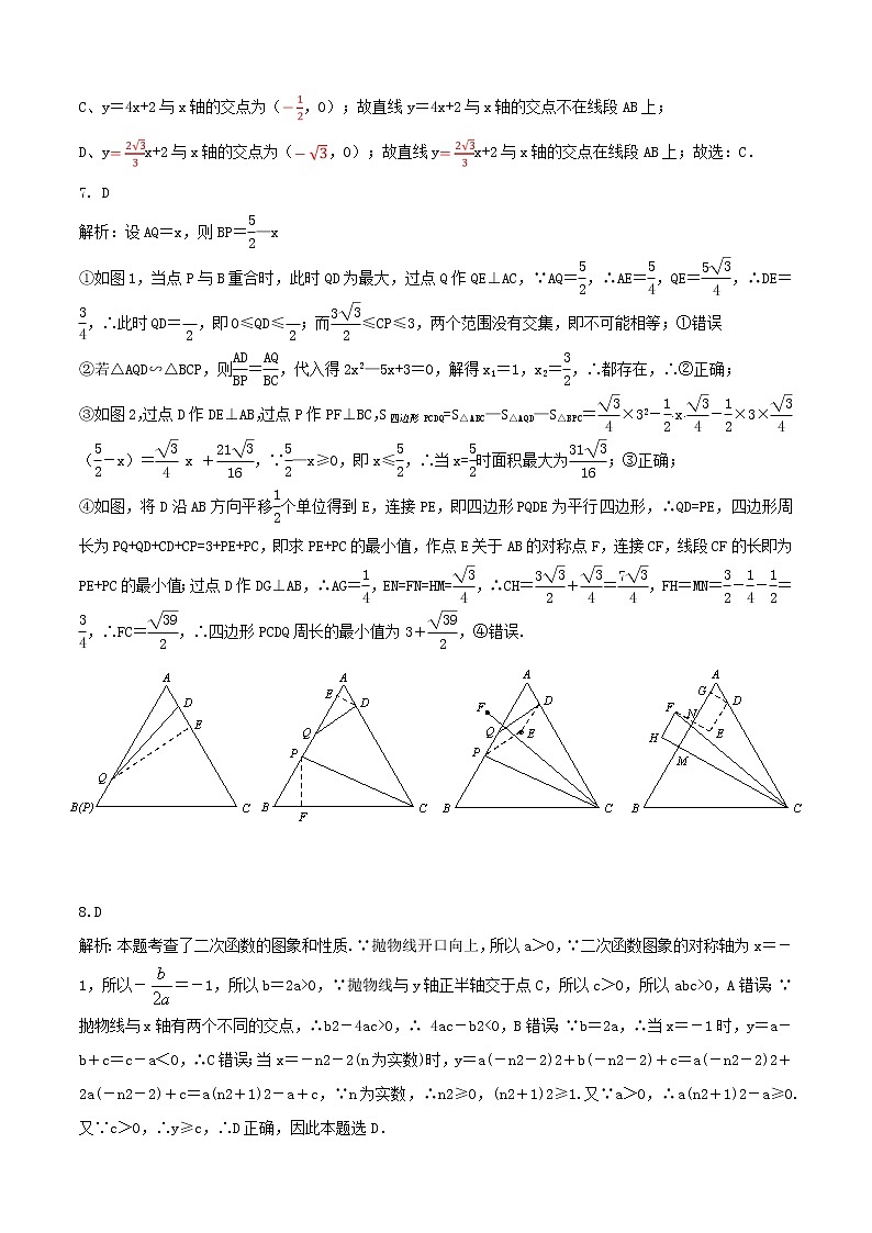 2021-2022学年九年级数学上学期期末测试卷（北师大版，陕西专用）02（含考试版+全解全析+答题卡）02