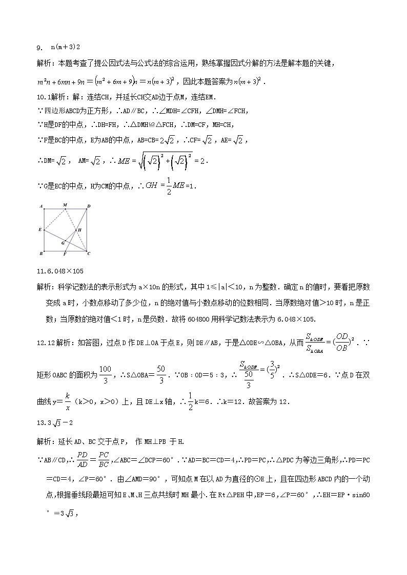 2021-2022学年九年级数学上学期期末测试卷（北师大版，陕西专用）02（含考试版+全解全析+答题卡）03