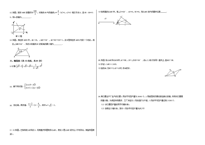 2021-2022学年九年级数学上学期期末测试卷（北师大版，陕西专用）02（含考试版+全解全析+答题卡）02
