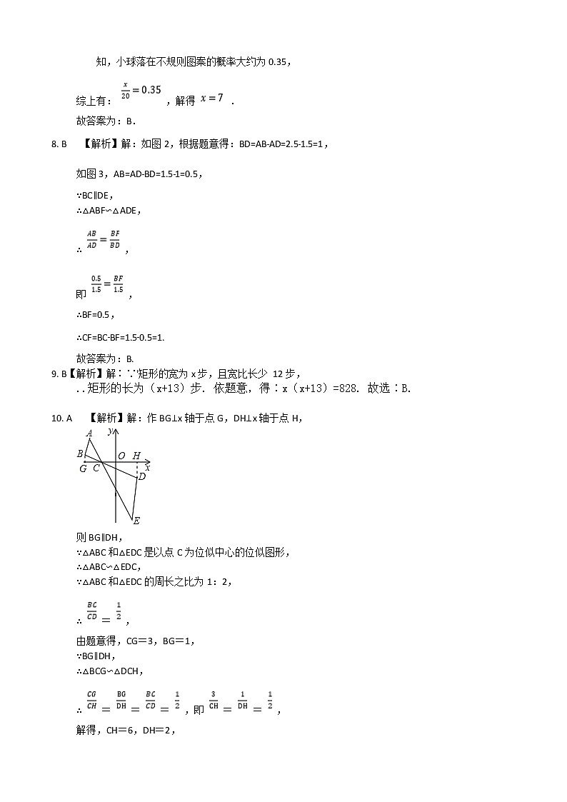 2021-2022学年九年级数学上学期期末测试卷(华东师大版,河南专用)03(考试版+全解全析+答题卡)03