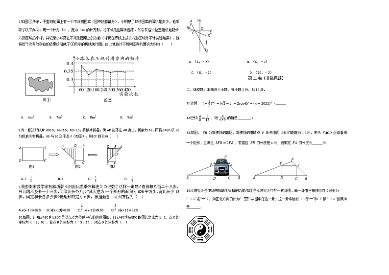 2021-2022学年九年级数学上学期期末测试卷(华东师大版,河南专用)03(考试版+全解全析+答题卡)02