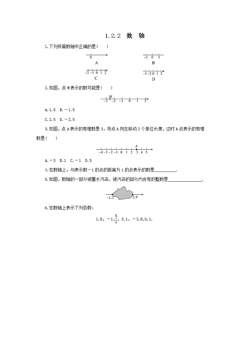 人教版初中数学七上同步小练习第3页