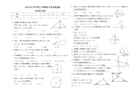 上学期期末初四数学试题 2020-2021学年度上学期期末学业质量监测及答案