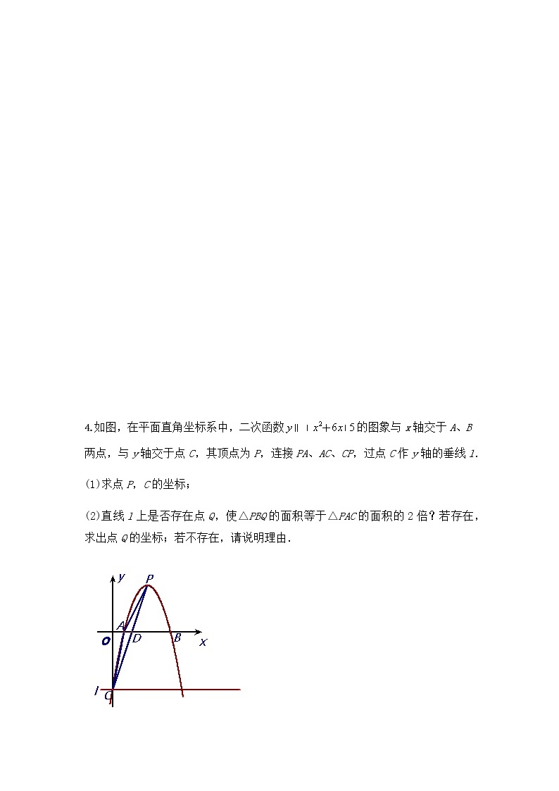 中考数学专题（含答案）：02二次函数综合应用03