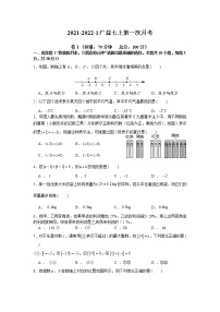 2021-2022七年级上册人教版月考练习题