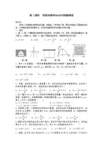 人教版九年级上册22.3 实际问题与二次函数第3课时练习题