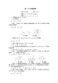 人教版九年级下册第二十八章  锐角三角函数综合与测试同步练习题