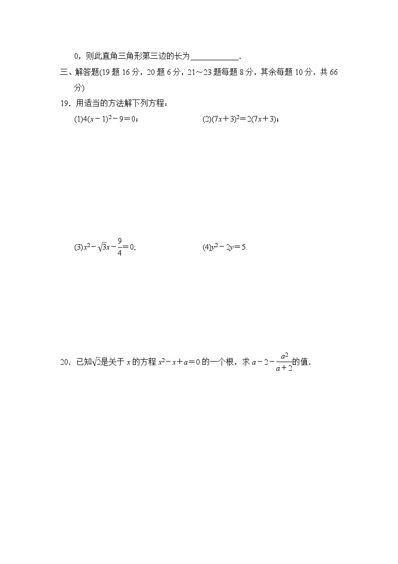 初中数学九年级上册 第二十一章达标测试卷103