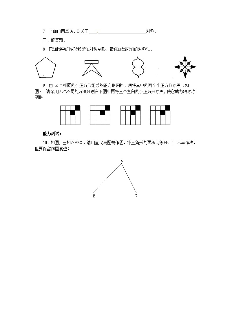 人教版数学八年级上册 13.1.2 第2课时 线段的垂直平分线的有关作图精选练习202