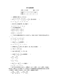 人教版八年级数学上册章末检测卷-第15章 分式 检测卷