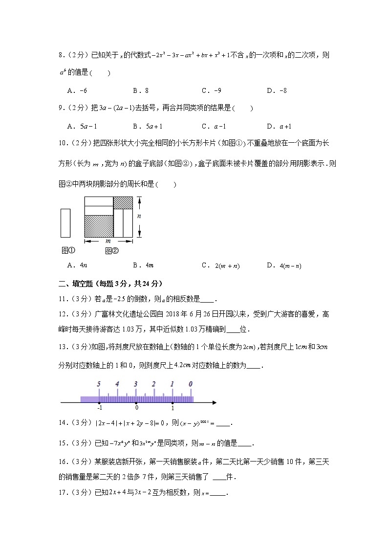 辽宁省营口市大石桥市2021-2022学年七年级上学期期中数学【试卷+答案】第2页