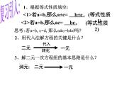 沪科版数学七年级上册 3.3 二元一次方程组的解法（加减消元法） 课件