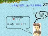 沪科版数学七年级上册 3.3 二元一次方程组的解法（加减消元法） 课件