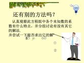 沪科版数学七年级上册 3.3 二元一次方程组的解法（加减消元法） 课件