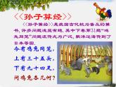 沪科版数学七年级上册 3.3二元一次方程组(1) 课件