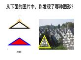 魯教版（五四制）數(shù)學七年級上冊 1.1 等腰三角形的性質(zhì)（課件）