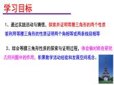 魯教版（五四制）數(shù)學七年級上冊 1.1 等腰三角形的性質(zhì)（課件）