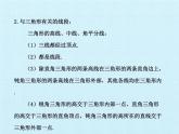 魯教版（五四制）數(shù)學(xué)七年級上冊 第一章 三角形 復(fù)習（課件）