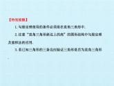 魯教版（五四制）數學七年級上冊 第三章 勾股定理 復習（課件）