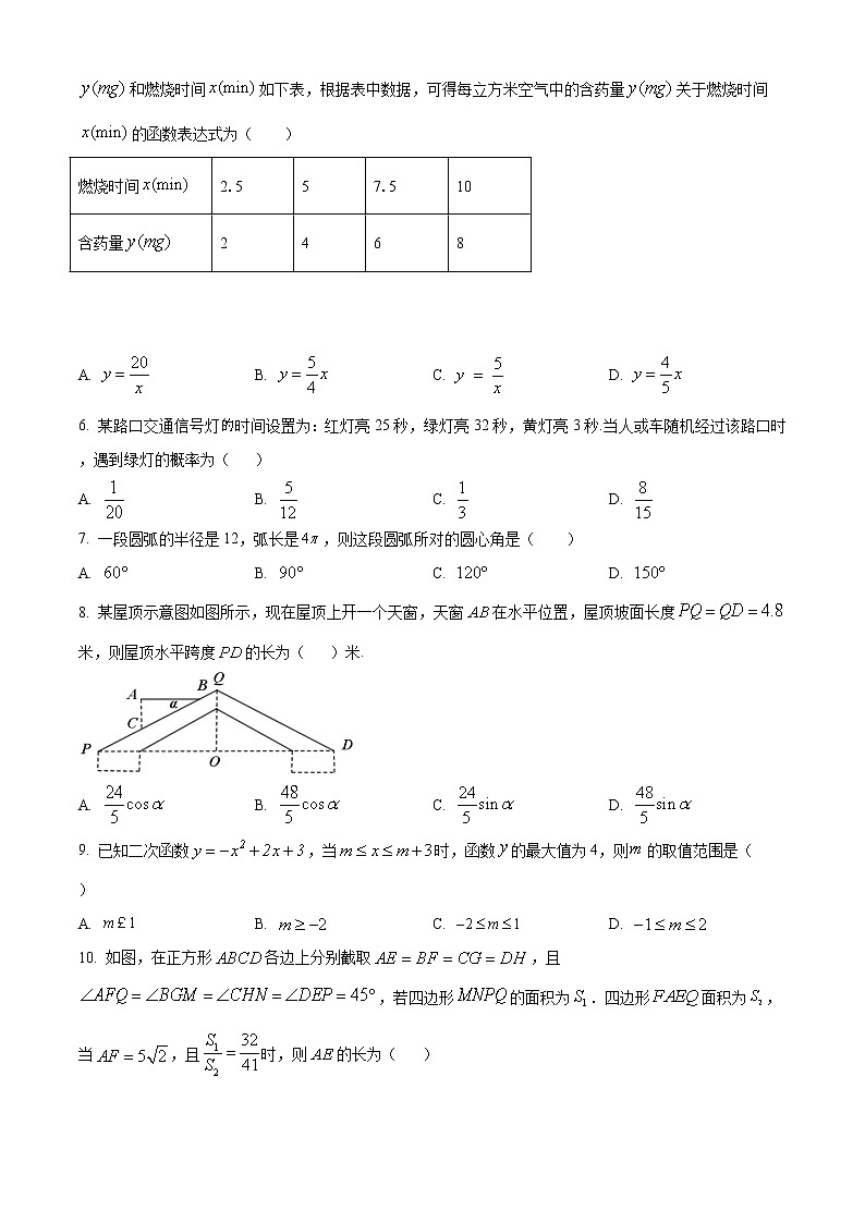 精品解析：2020年浙江省温州市泰顺县初中毕业中考二模数学试题（解析版 +原卷版）02