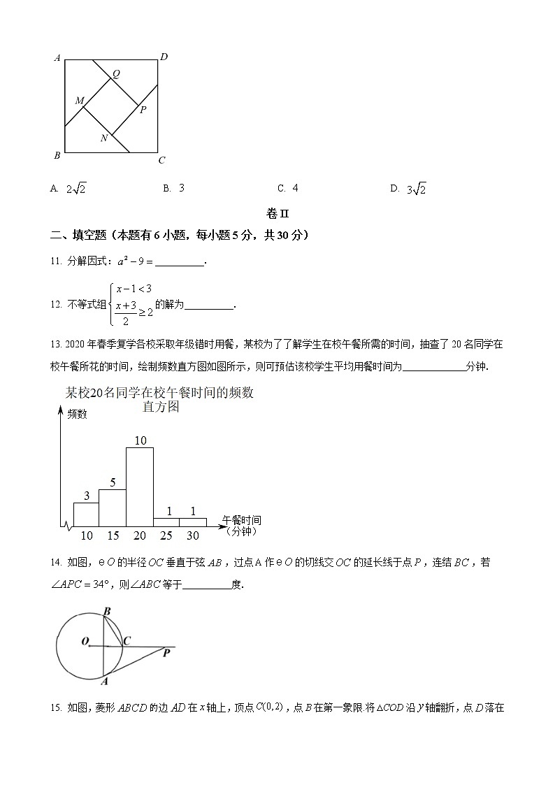 精品解析：2020年浙江省温州市泰顺县初中毕业中考二模数学试题（解析版 +原卷版）03