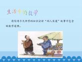 線段長短的比較PPT課件免費下載