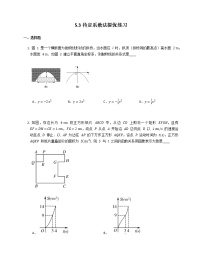 初中数学苏科版九年级下册5.3 用待定系数法确定二次函数的表达式课堂检测