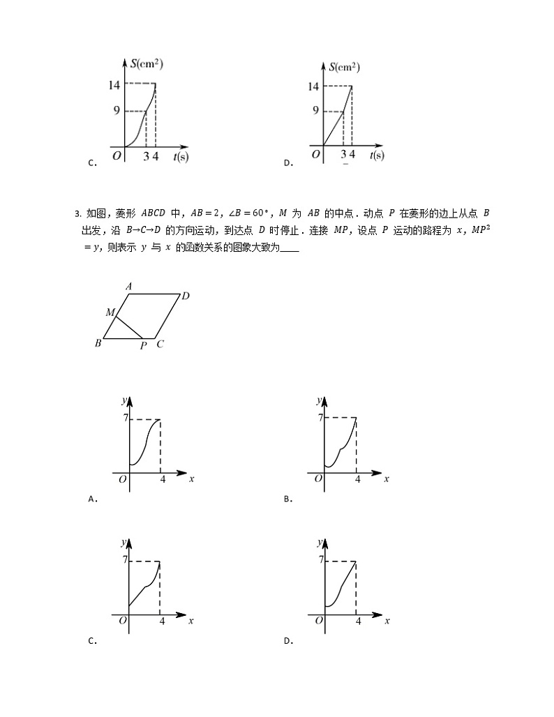 2021-2022苏科版九年级下册---第5章二次函数--5.3待定系数法提优练习（解析版）第2页