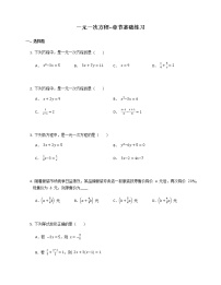 初中数学苏科版七年级上册第4章 一元一次方程综合与测试课堂检测