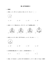 数学九年级上册第2章 对称图形——圆综合与测试随堂练习题